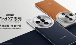 oppox7最新爆料,性能升级，设计革新，引领手机市场新潮流”