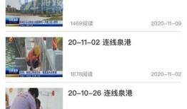 泉州新闻爆料公众号下载,最新动态，一网打尽！